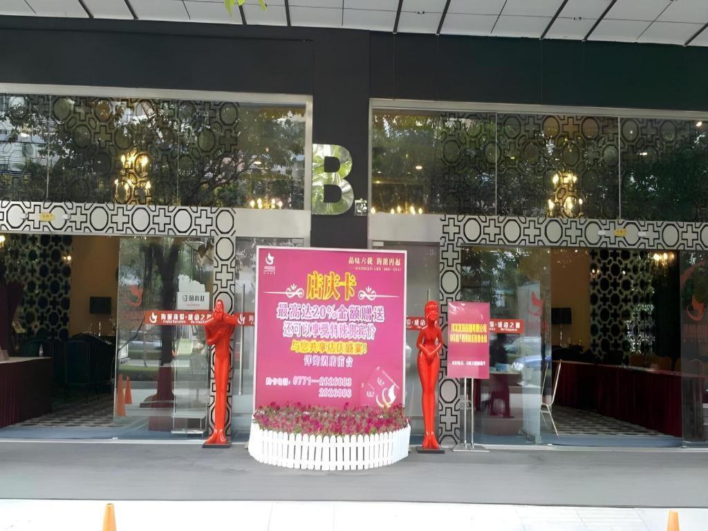 南宁圣展酒店 外观 照片